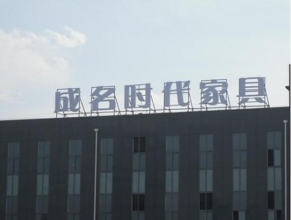 樓頂亞克力字制作效果圖