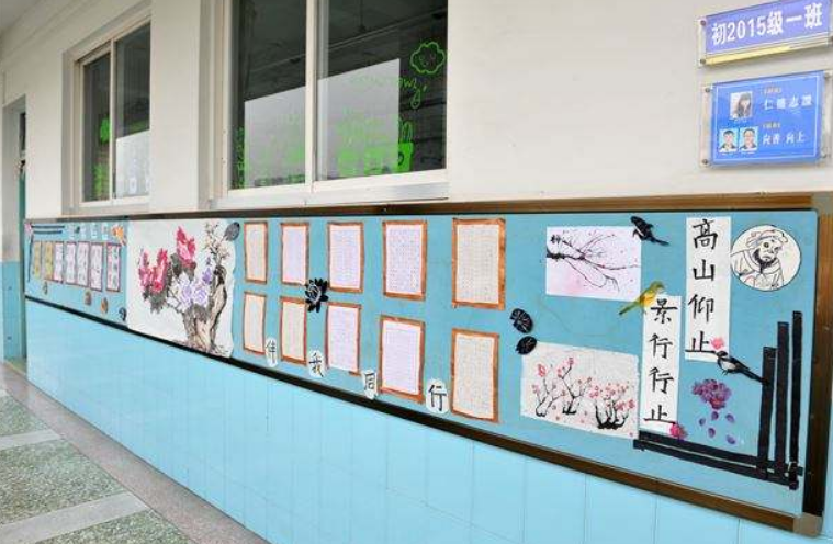 班級走廊文化墻設(shè)計(jì)展示