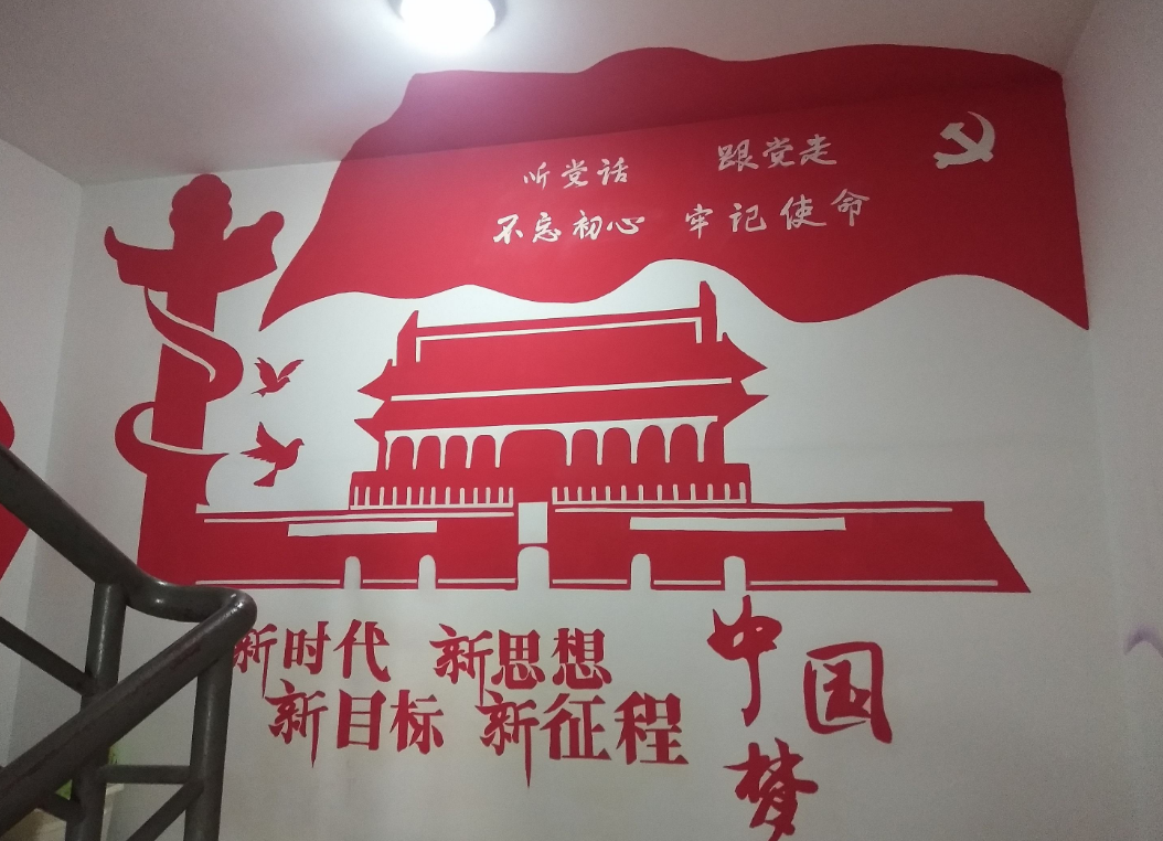 社區樓道黨建文化墻彩繪