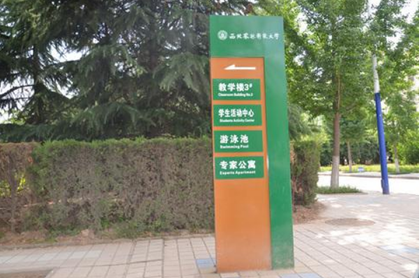 翁源小學學校標識導視設計