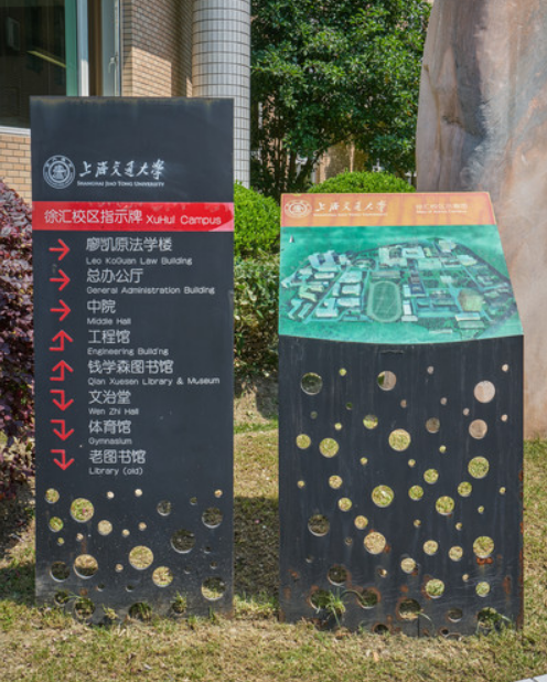 校園文化建設之校園導視牌設計實景圖
