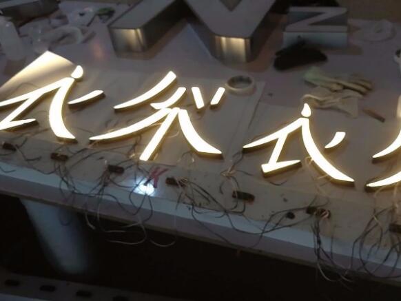 不銹鋼樹脂發光字制作效果圖