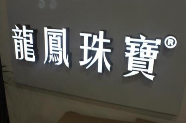 不銹鋼樹脂發光字制作效果圖
