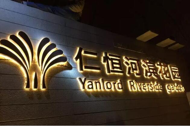 不銹鋼背發(fā)光字制作效果圖
