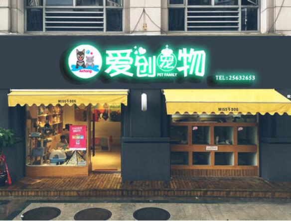 招牌發(fā)光字制作效果圖