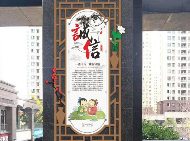 社區(qū)立體文化墻圖片