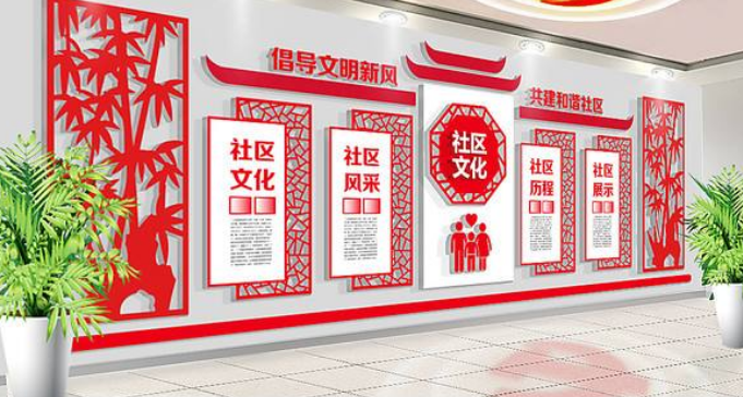 社區(qū)黨建立體文化墻設(shè)計(jì)