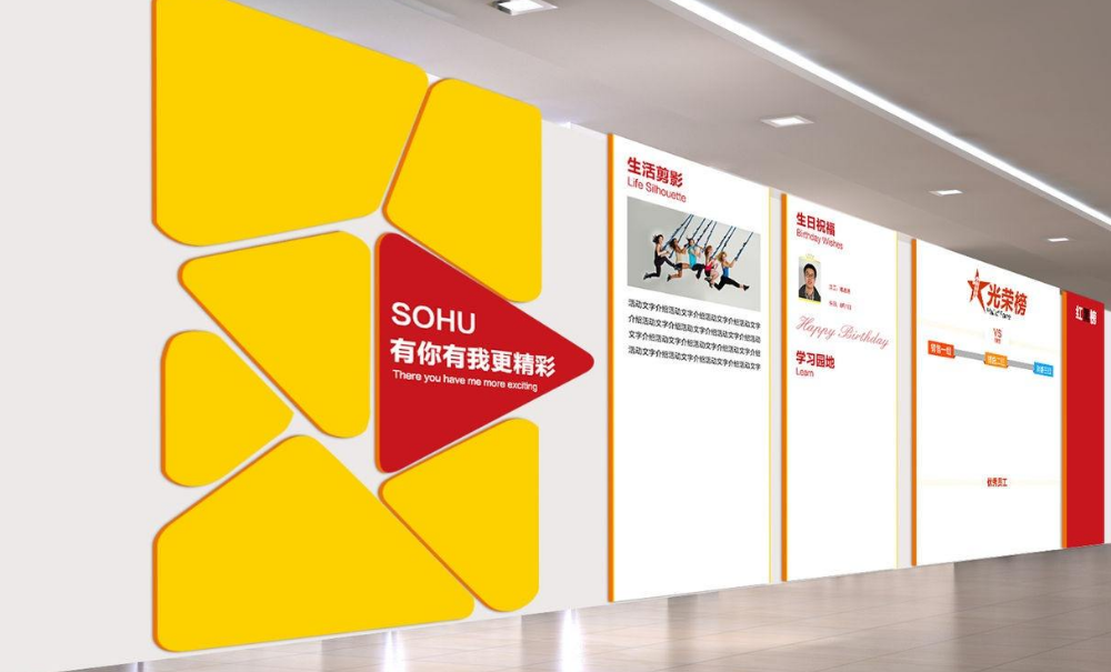 社區(qū)黨建立體文化墻