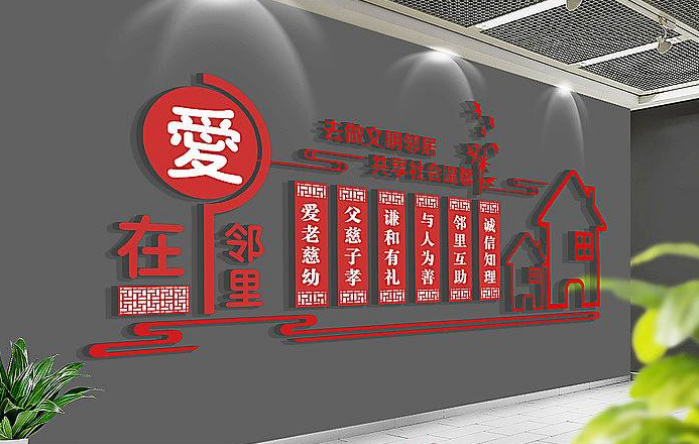 紅色中式古典立體社區(qū)文化墻圖片