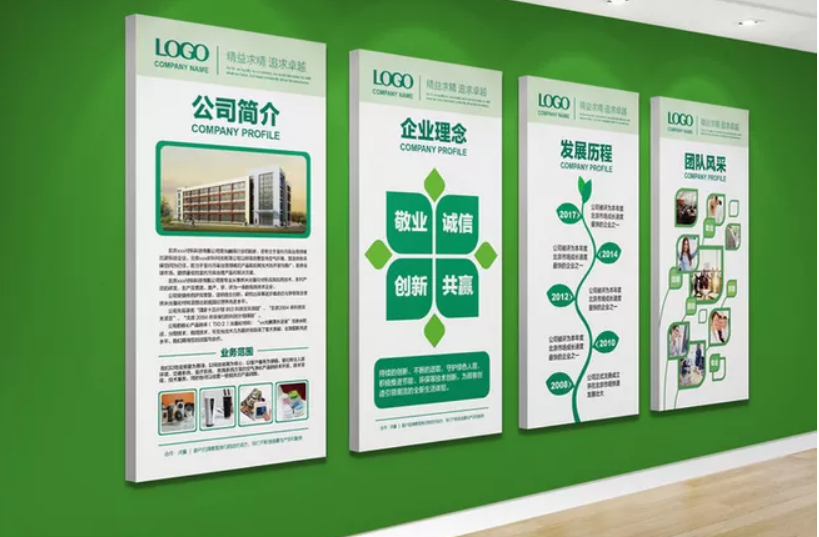綠色健康環(huán)保概念企業(yè)文化墻企業(yè)文化展板