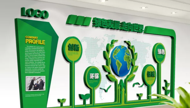 立體綠色環(huán)保企業(yè)文化墻