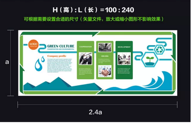 綠色環(huán)保企業(yè)文化墻設(shè)計(jì)