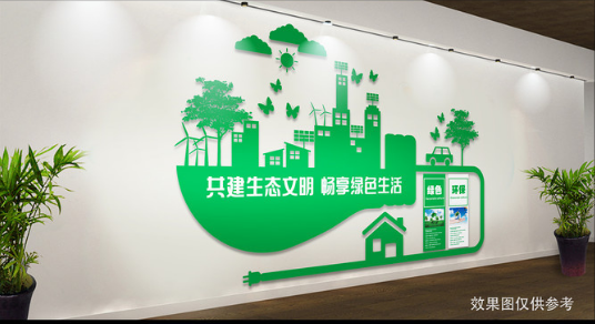 綠色低碳環(huán)保企業(yè)文化墻再生能源科技形象墻