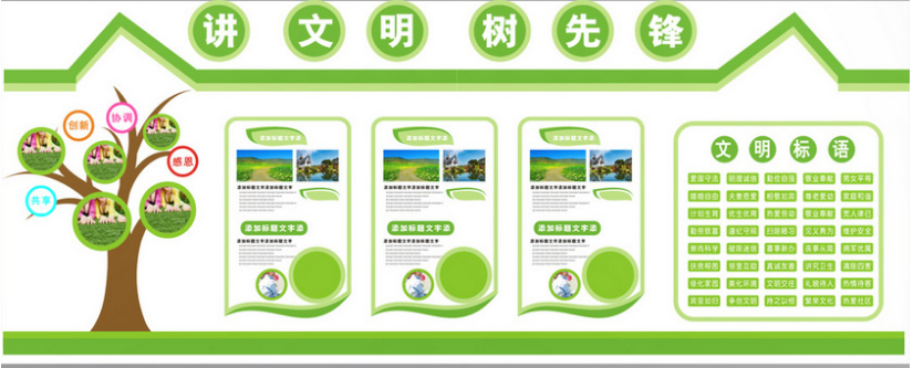 綠色環(huán)保企業(yè)文化墻圖片