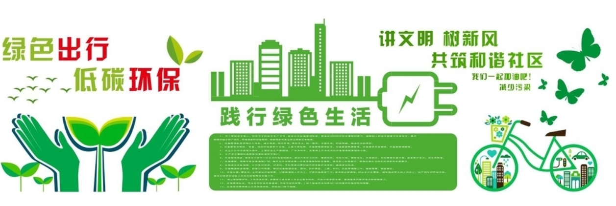 綠色低碳環(huán)保企業(yè)文化墻再生能源科技形象墻