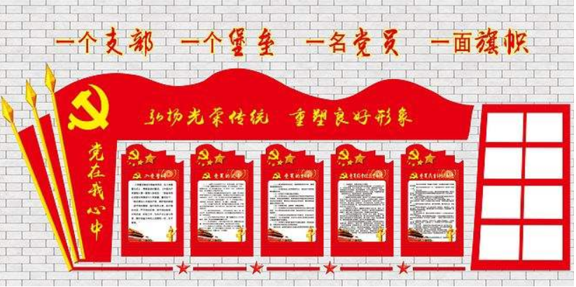 黨建文化墻設計圖