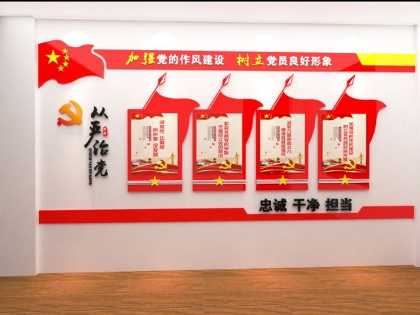 最新黨員活動室布置圖社區黨建文化墻設計