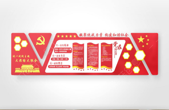 黨建文化墻面設計
