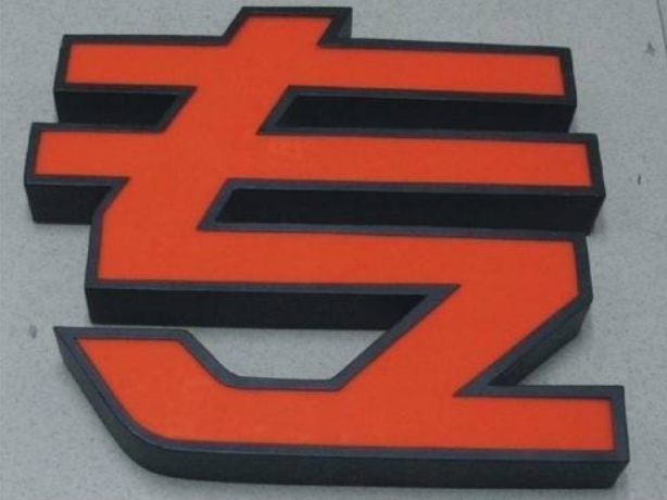 鐵皮烤漆圍邊發光字 平面亞克力led發光招牌廣告