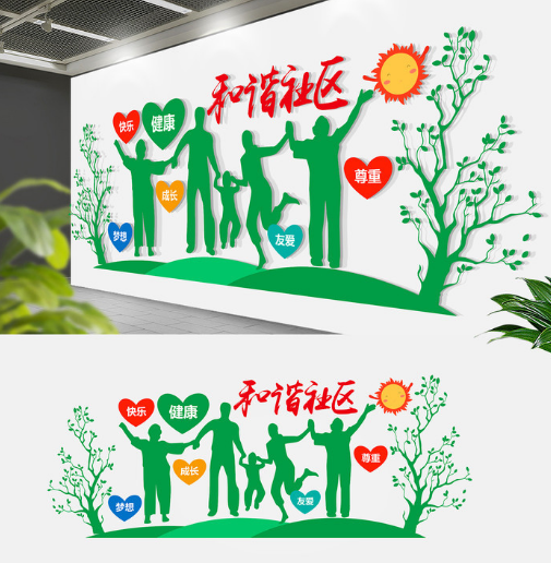社區(qū)簡(jiǎn)約綠色環(huán)保社區(qū)文化墻