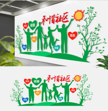 社區(qū)簡(jiǎn)約綠色環(huán)保社區(qū)文化墻