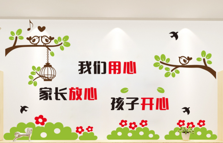 幼兒園中小學(xué)墻貼教室布置培訓(xùn)機(jī)構(gòu)文化墻輔導(dǎo)班學(xué)校走廊墻