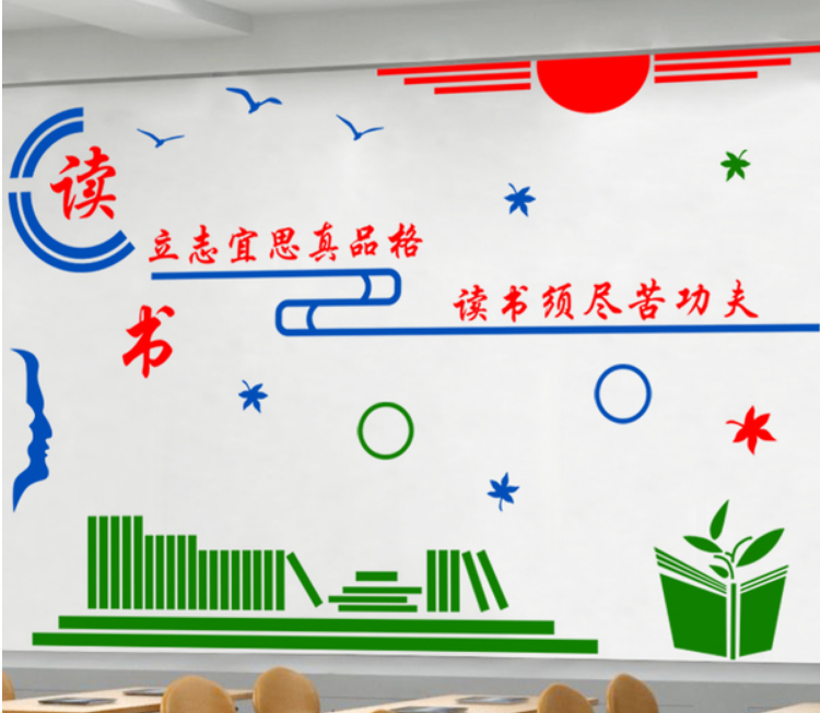 企業(yè)辦公室教室學(xué)校幼兒園樓梯走廊文化墻形象墻展示廣告牌制作