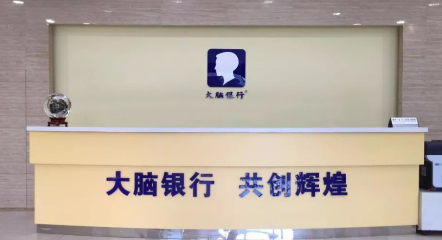 前臺背景墻logo墻互聯網公司形象墻