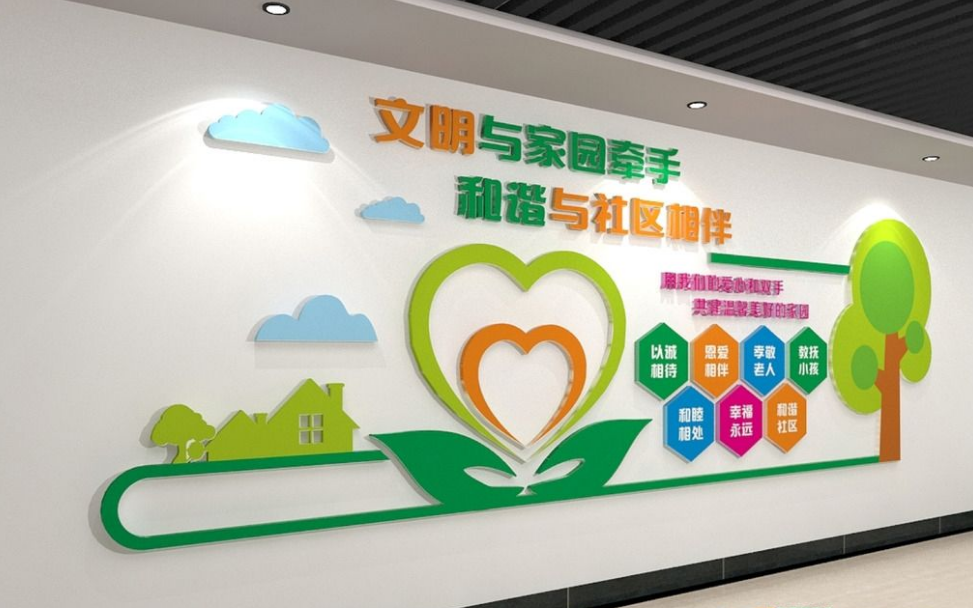 高端社區文化墻圖片