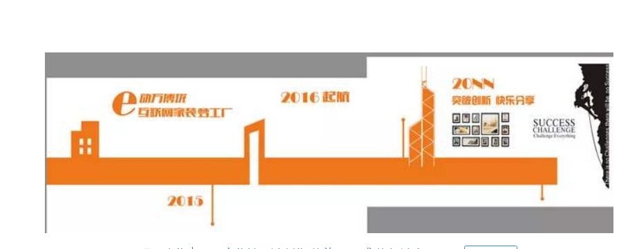 公司創意墻面設計裝飾效果圖
