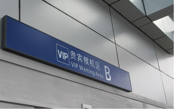 機(jī)場(chǎng)導(dǎo)視牌制作效果圖