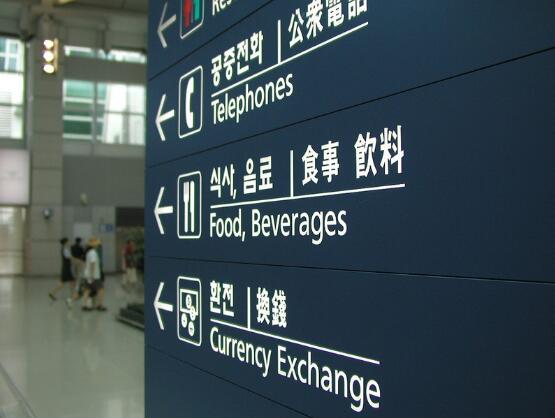 機(jī)場(chǎng)導(dǎo)視牌制作效果圖