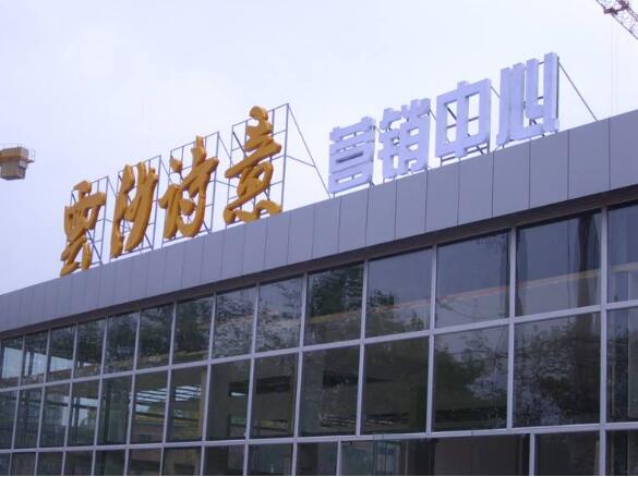 發光字制作效果圖