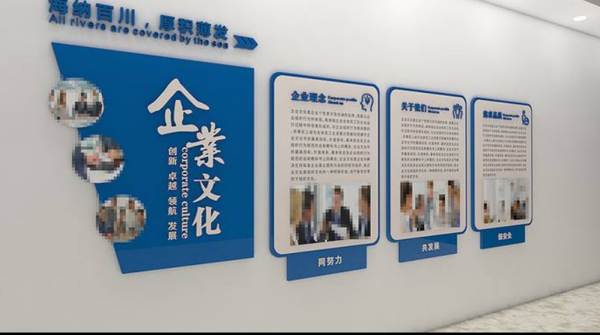 精美公司企業(yè)文化墻設(shè)計(jì)