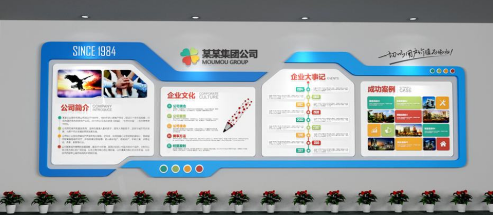 精美微立體企業(yè)文化墻展