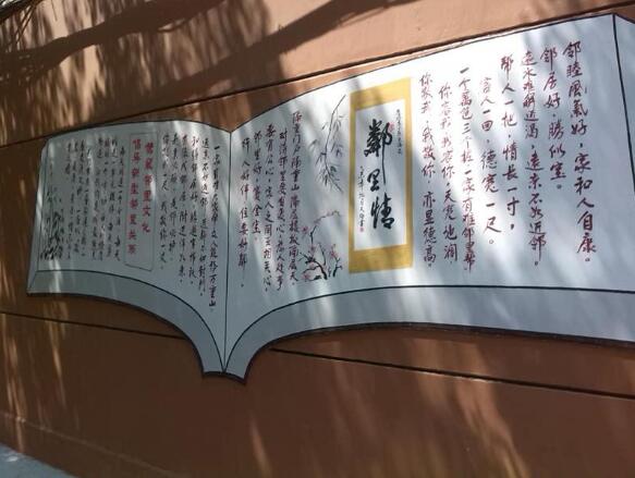 創意社區文化墻制作圖片