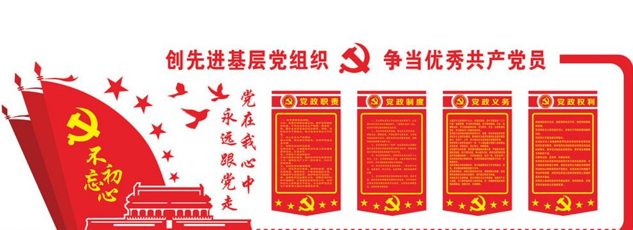 大喜私人定制立體黨建文化墻設計
