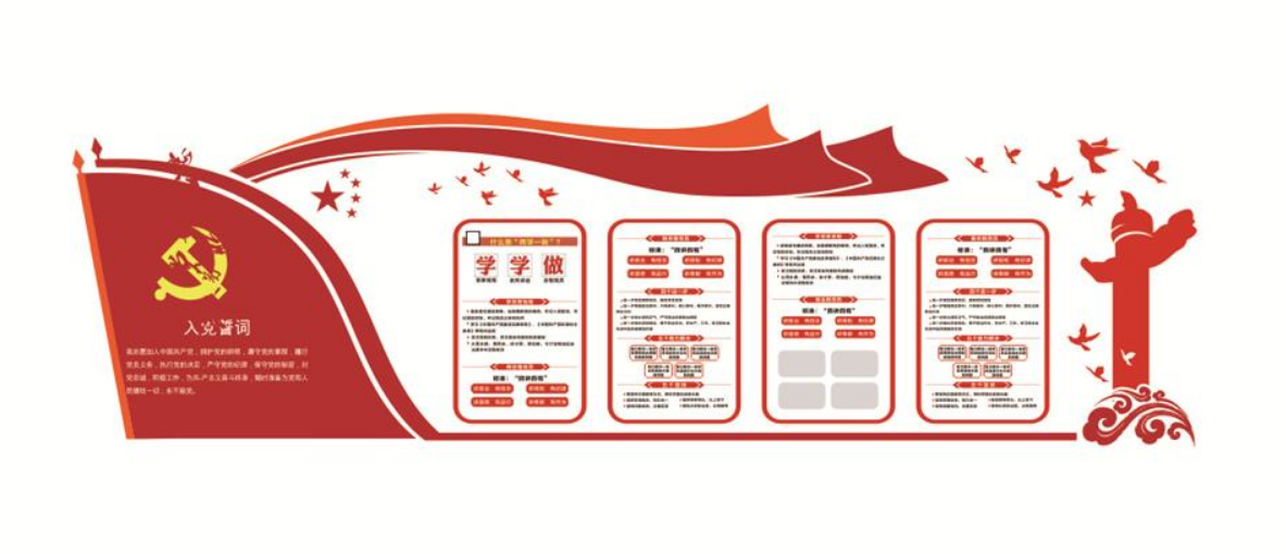 黨建立體文化墻uv公開欄立體墻設計圖