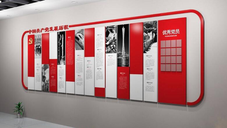 黨建發展歷程文化墻制作效果圖