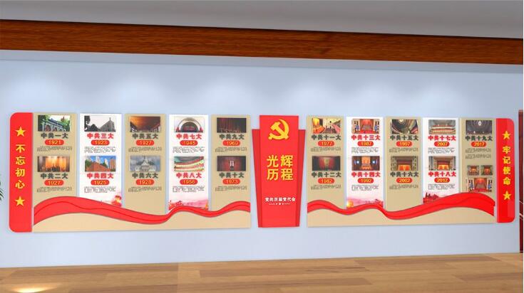 黨建發展歷程文化墻制作效果圖