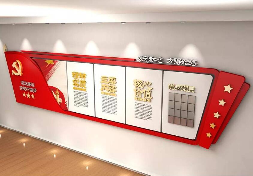 黨建活動室文化墻制作效果圖
