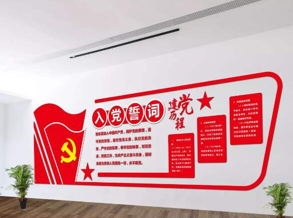 黨建廉政文化墻制作效果圖