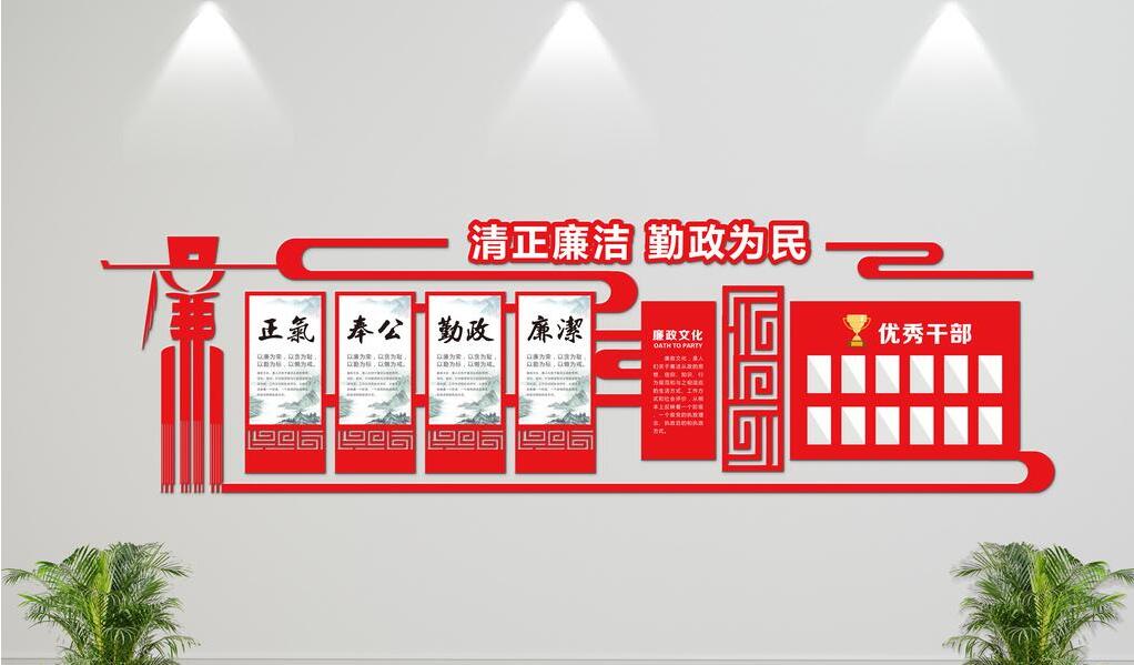 中國風立體廉政文化墻制作效果圖