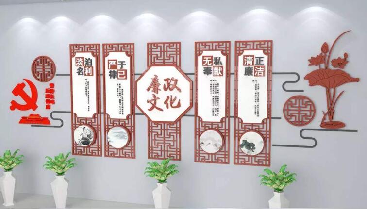 中國風立體廉政文化墻制作效果圖