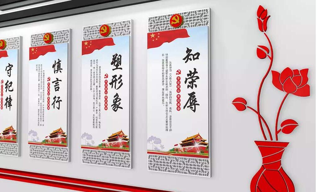 中國風廉政文化墻制作效果圖