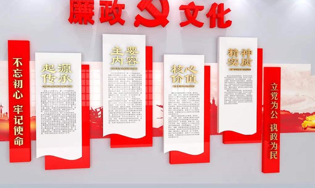中國風廉政文化墻制作效果圖