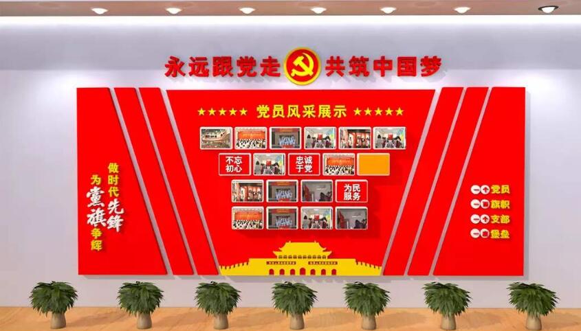 黨支部黨建文化墻制作效果圖