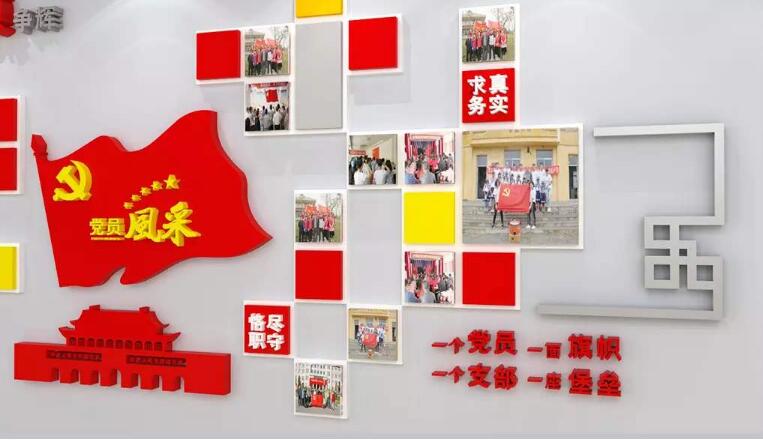 黨支部黨建文化墻制作效果圖