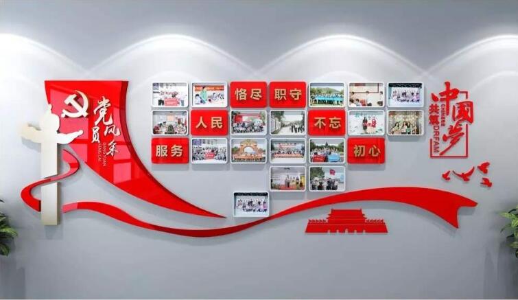黨支部黨建文化墻制作效果圖