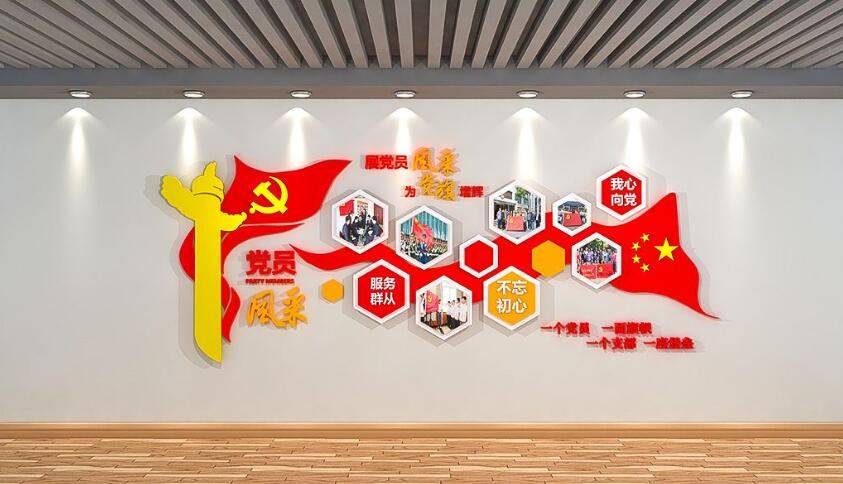 黨支部黨建文化墻制作效果圖